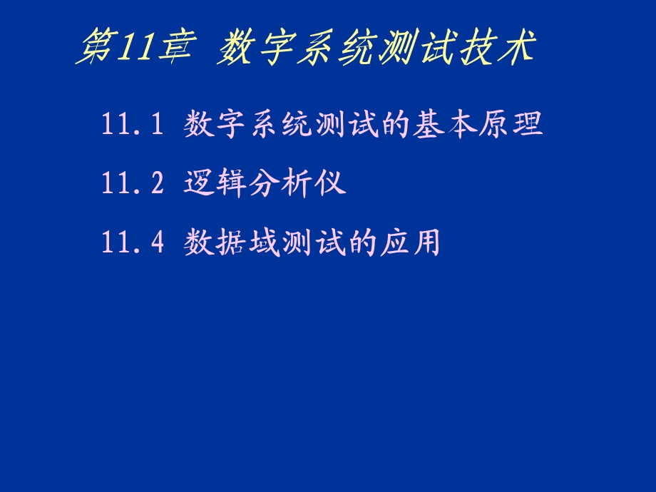 80X86寻址方式与指令系统课件.ppt_第1页