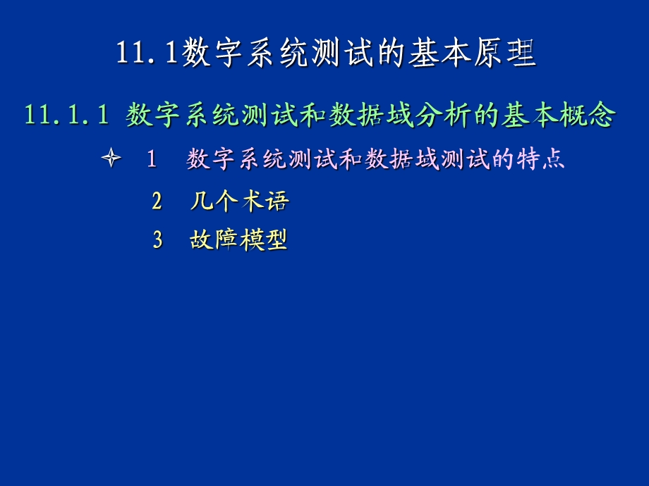 80X86寻址方式与指令系统课件.ppt_第2页