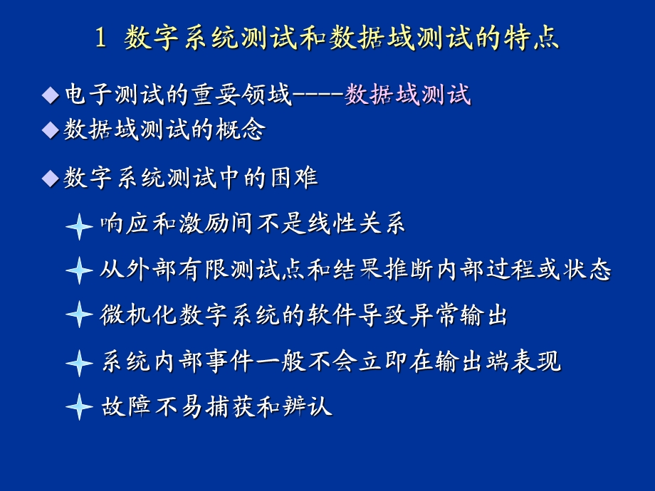 80X86寻址方式与指令系统课件.ppt_第3页