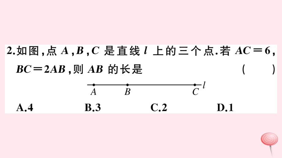 七年级数学上册综合滚动练习线段和角的计算习题ppt课件(新版)沪科版.ppt_第3页