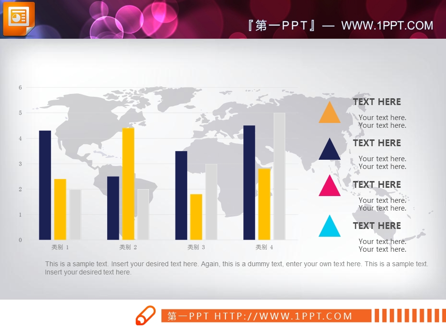 世界地图背景扁平实用PPT图表课件.pptx_第3页