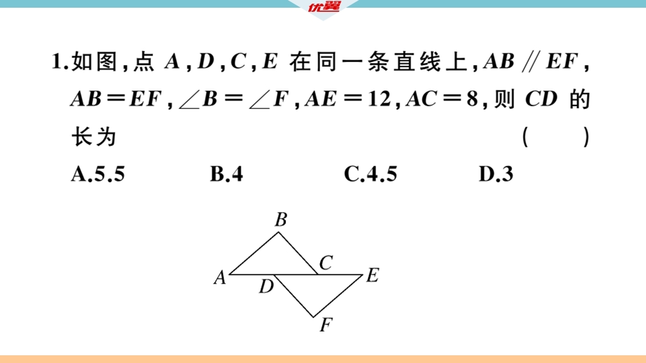 微专题三角形全等中的基本模型课件.ppt_第3页