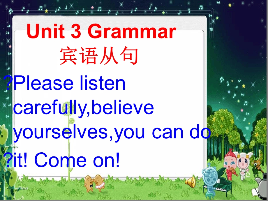 人教版英语必修三Unit3Grammar宾语从句课件.ppt_第1页