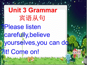 人教版英语必修三Unit3Grammar宾语从句课件.ppt