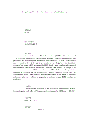 DESIGN OF LOWDENSITY PARITY CHECK.doc