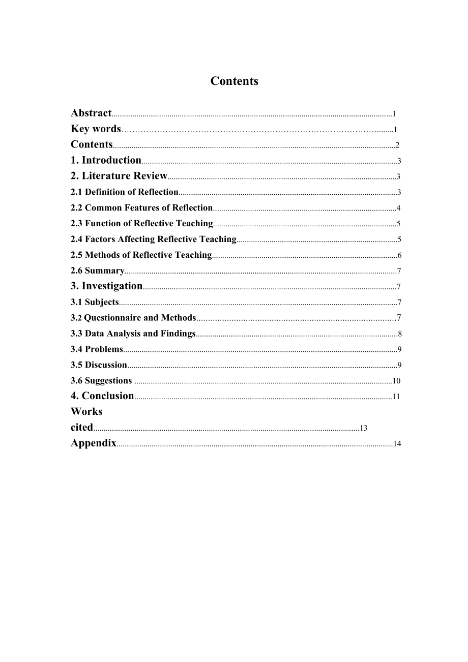 A Study on Novice English Teachers’ Teaching Reflection Competence in the Context of New Curriculum Reform.doc_第2页