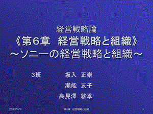 経営戦略组织讲解课件.ppt