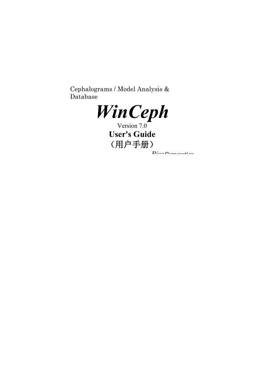 WinCeph200110101094044.doc_第1页