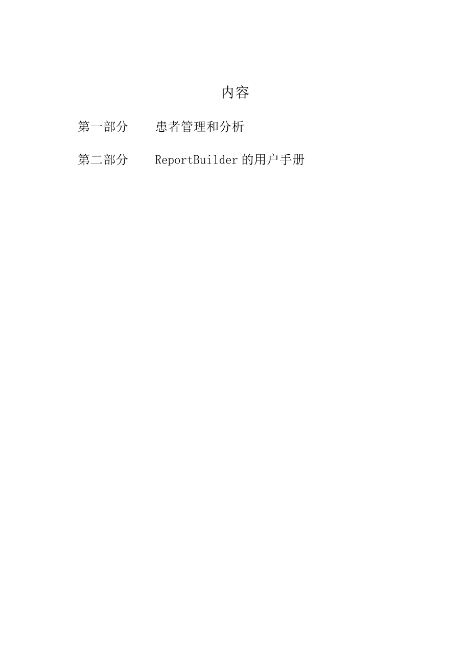 WinCeph200110101094044.doc_第2页