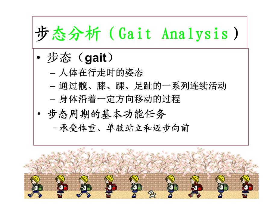 康复康复治疗治疗技术治疗康复治疗技术精要课件.ppt_第1页