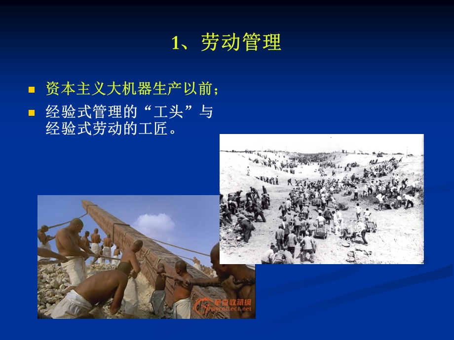 人事行政-行政管理学课件.ppt_第3页