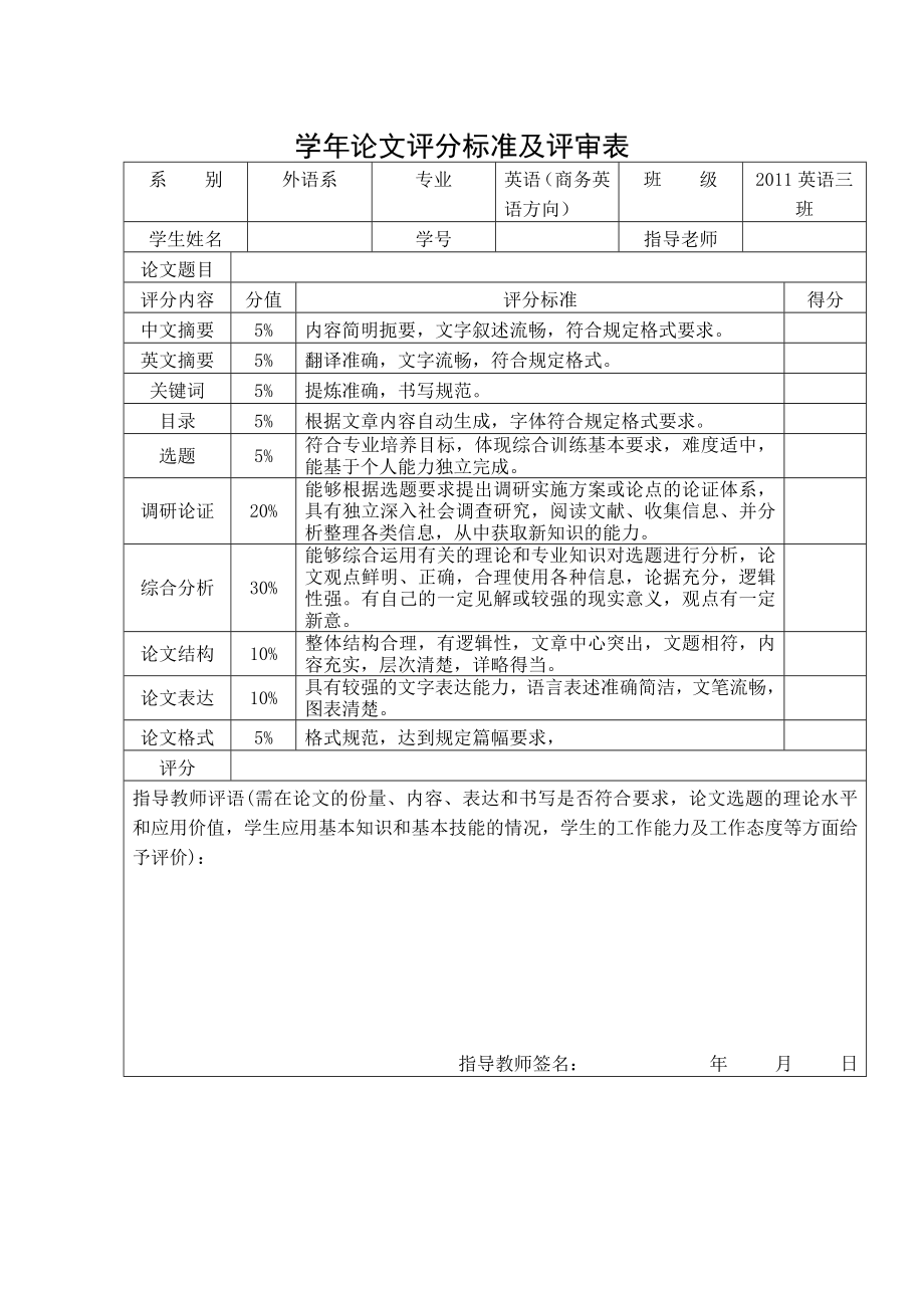 中美送礼习俗的比较.doc_第2页