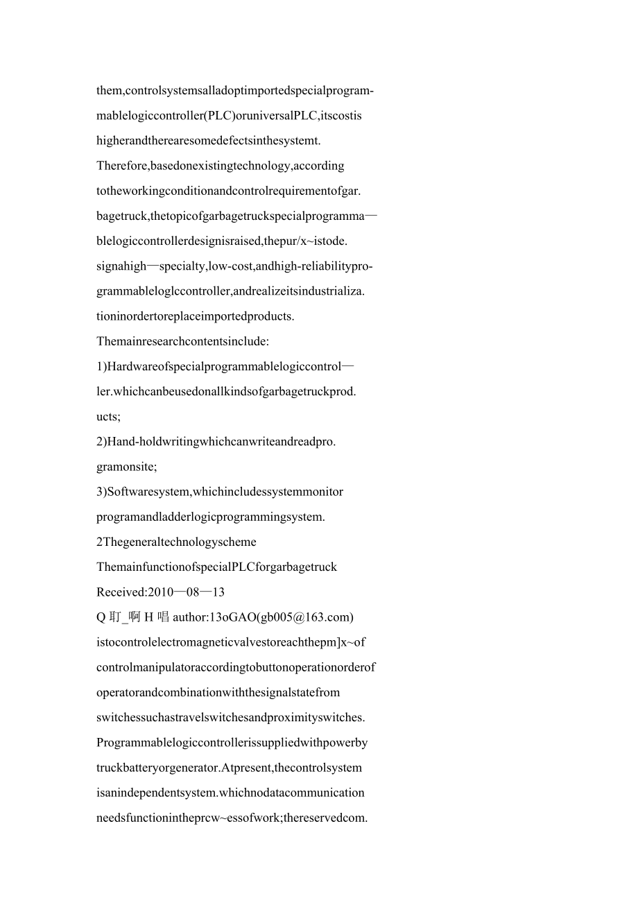 【doc】Design of a Special PLC for Garbage Truck.doc_第2页