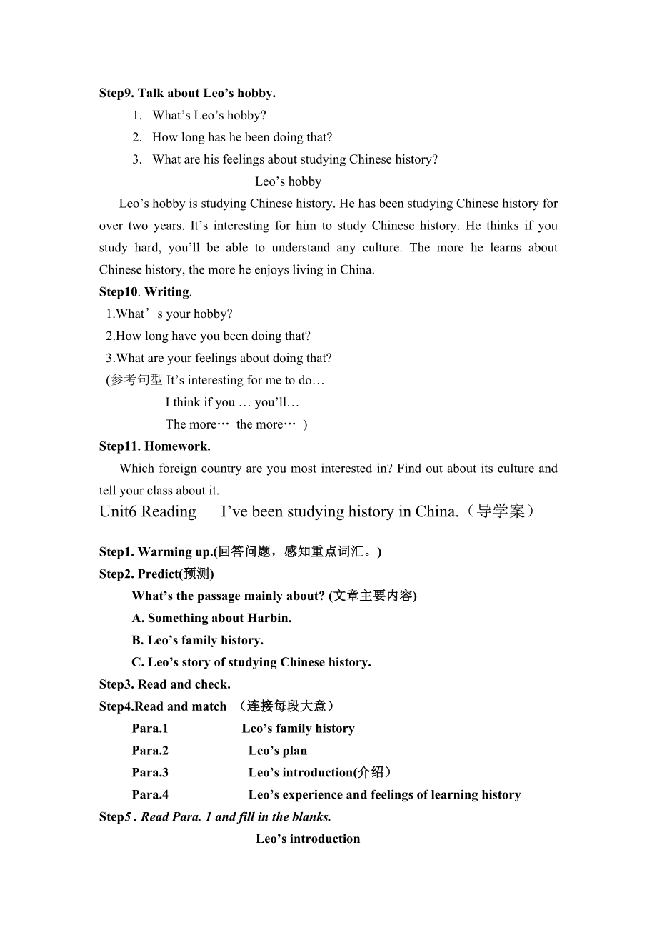 新目标人教版初中英语八级下册《Unit6ReadingI’ve been studying history in China》教学设计.doc_第3页