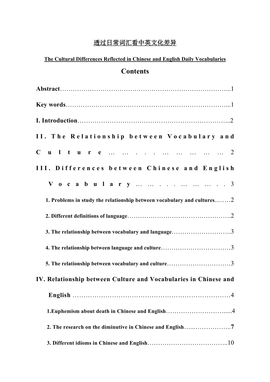 The Cultural Differences Reflected in Chinese and English Daily Vocabularies30.doc_第1页