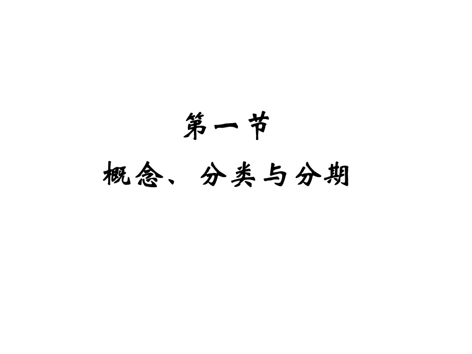 第15章 肝性脑病(ppt课件).ppt_第3页