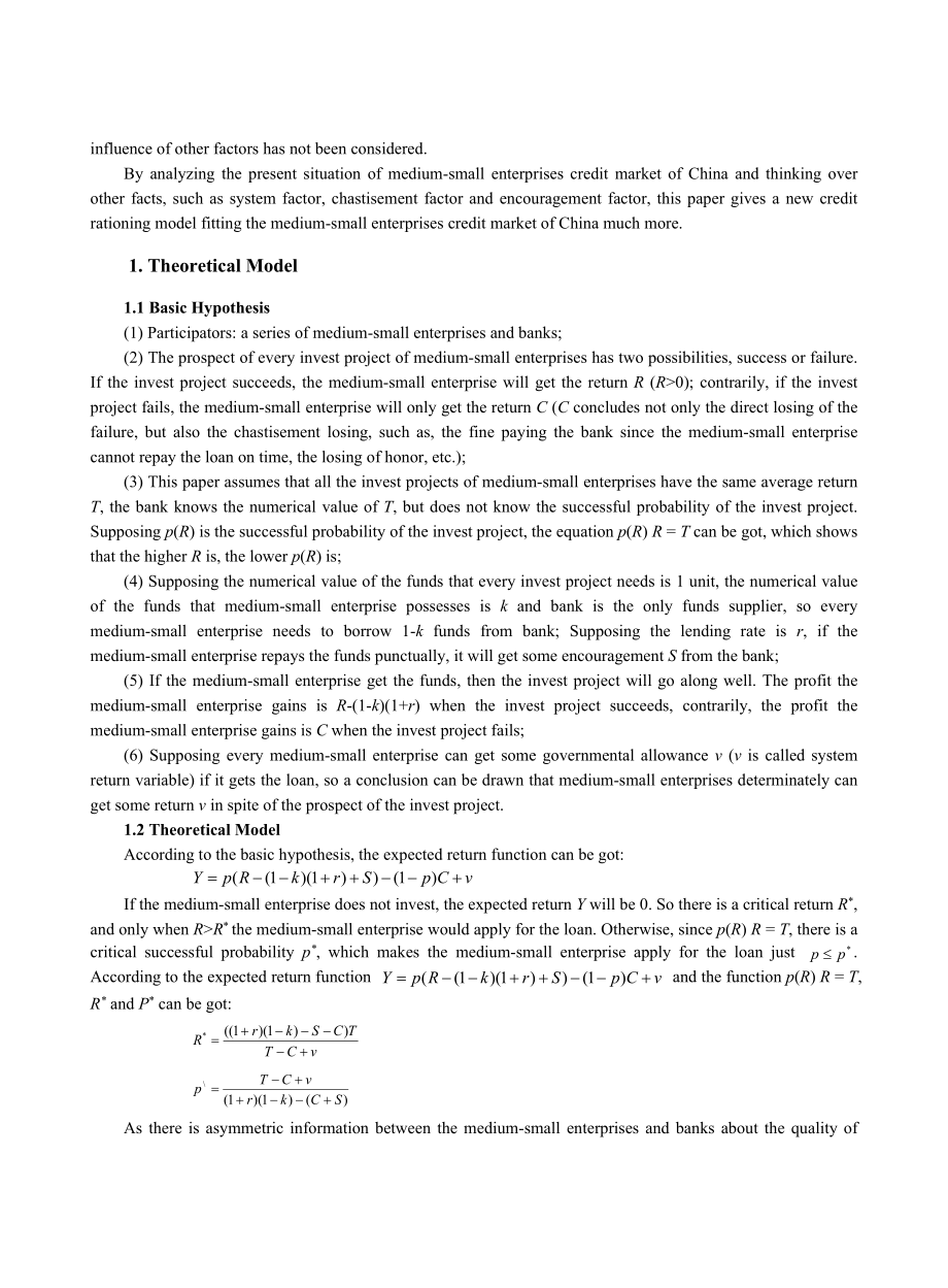 The Social Economic and Environmental Impacts of Trade Liberalization.doc_第2页