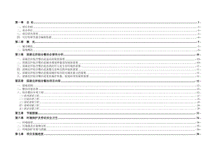 巢湖市滨湖北岸综合整治项目可行性研究报告.doc