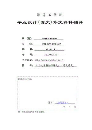 外文资料翻译VB教程9 Passwords & Splash.doc