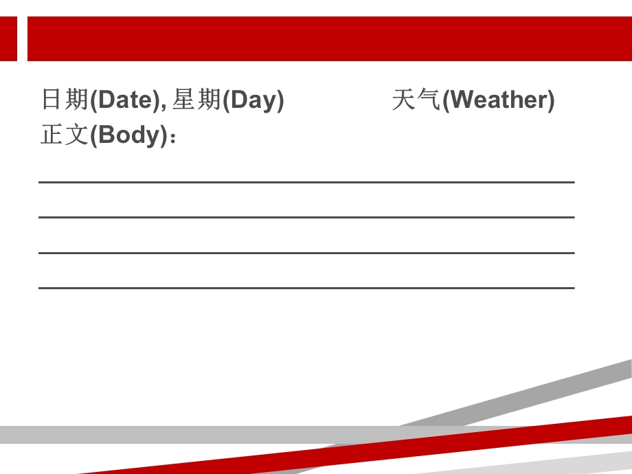 英语周记写作课件.ppt_第3页