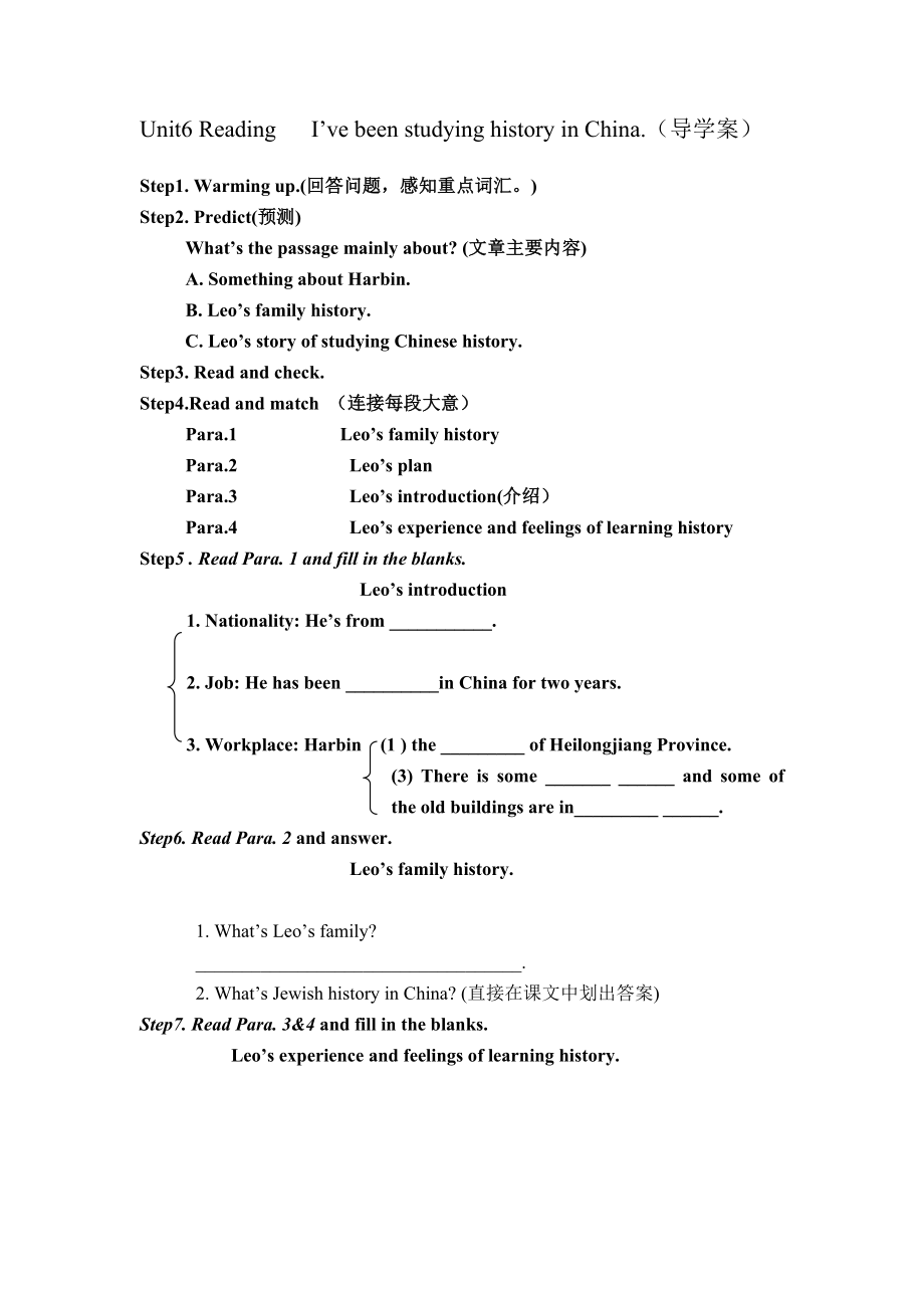 新目标初中英语八级下册《Unit6ReadingI’ve been studying history in China.》学案.doc_第1页