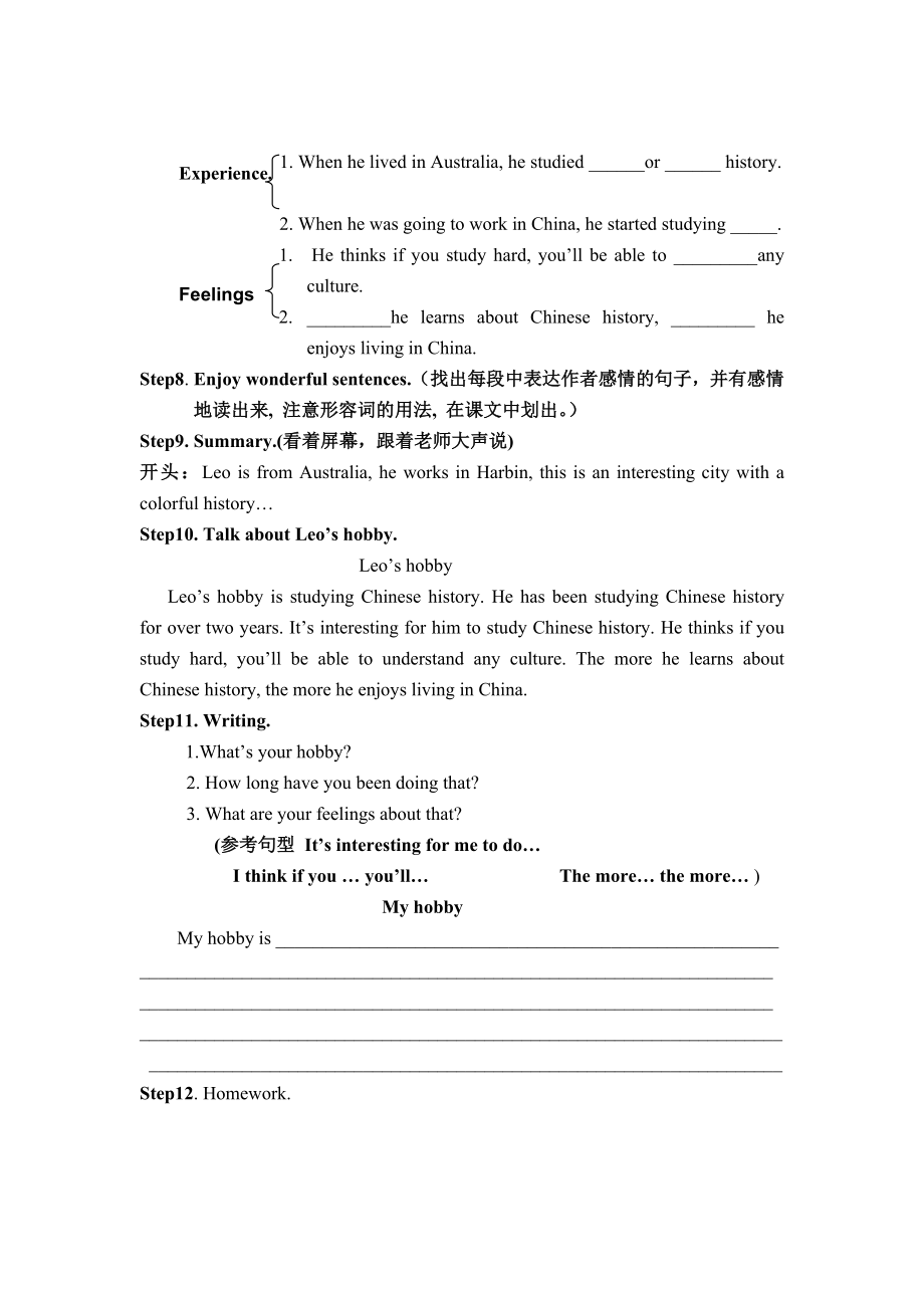 新目标初中英语八级下册《Unit6ReadingI’ve been studying history in China.》学案.doc_第2页