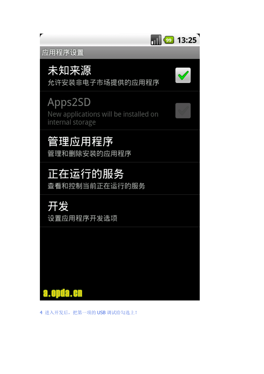 安卓（android）手机驱动与电脑链接教程[Nexus One G5为例].doc_第3页