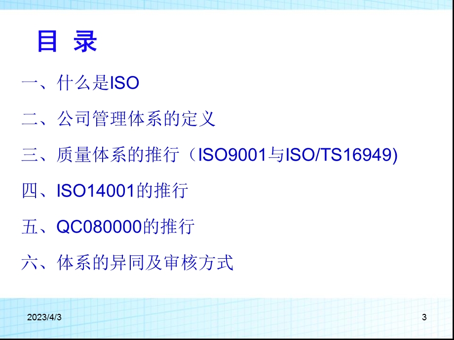 质量环境有害物质管理体系基础知识培训课件.ppt_第2页