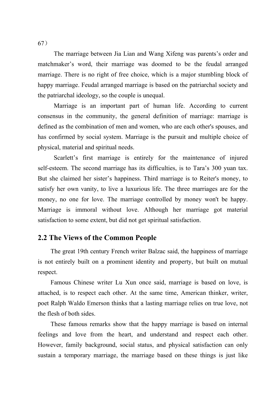 The Marriage Comparison between Wang Xifeng and Scarlett王熙凤和斯嘉丽婚姻的比较.doc_第2页