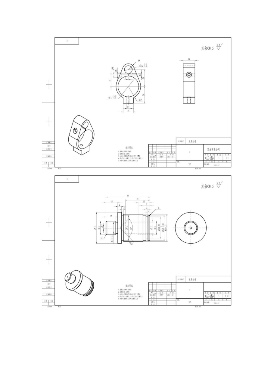 文体竞技B50原厂图纸.doc_第2页