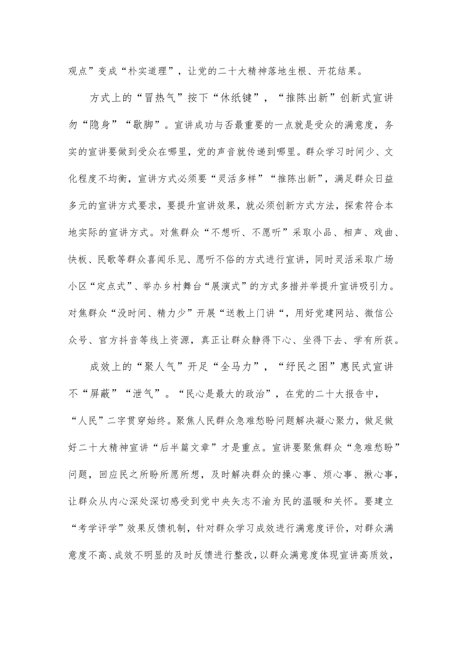学习《中国共产党第二十届中央委员会第二次全体会议公报》心得体会发言.docx_第2页