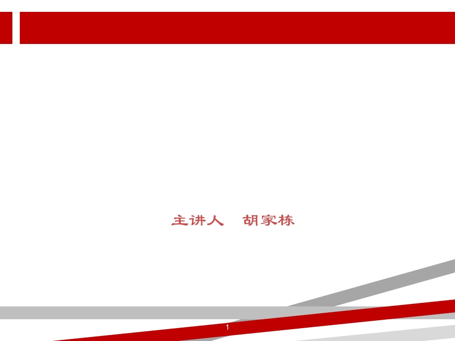 第六章文化与犯罪课件.ppt_第1页