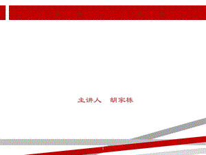 第六章文化与犯罪课件.ppt