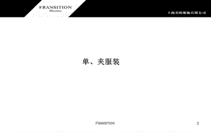 纺织业标准课件.ppt