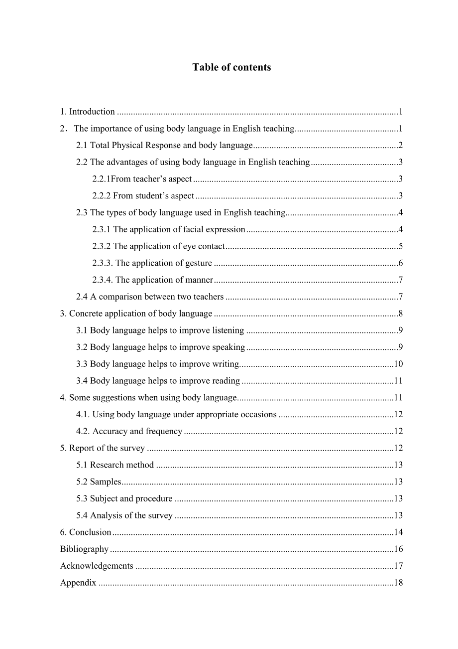 THE IMPORTANCE OF BODY LANGUAGE AT ENGLISH CLASS IN MIDDLE SCHOOL 肢体语言英语课堂的重要性.doc_第3页