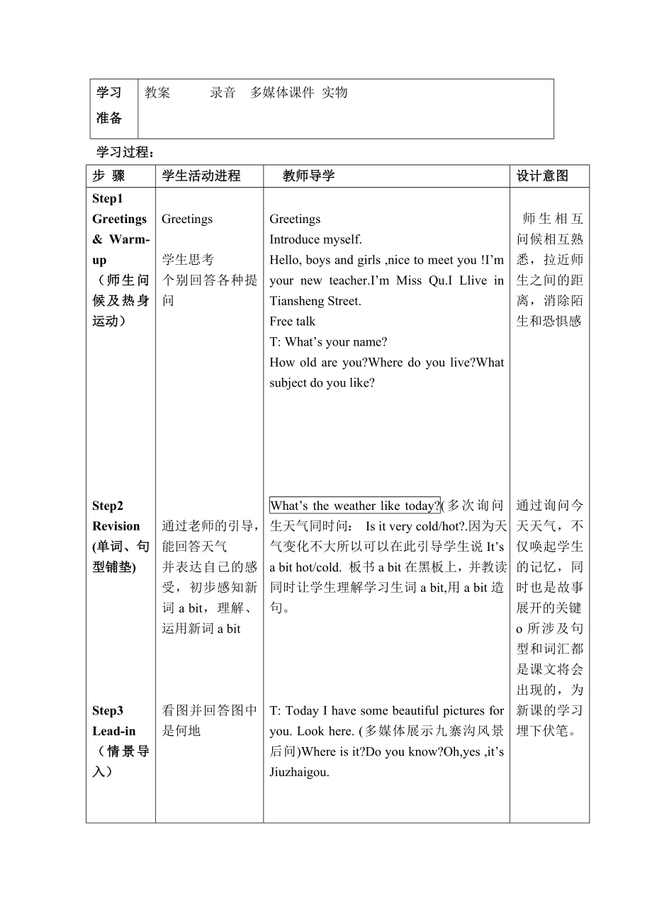 四川版《小学新纪元英语》五级下册3B Chapter5 Mytoys Part c教学案设计.doc_第2页