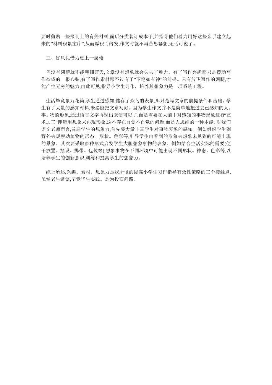 千江有水千江月 万里无云万里天.doc_第3页