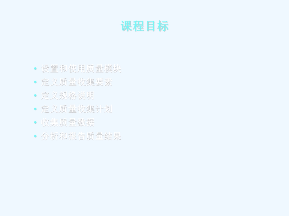 能源行业的质量管理课件.ppt_第2页