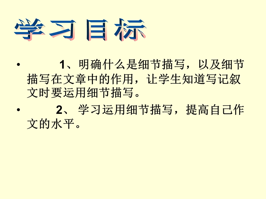 细节技法讲解课件.ppt_第3页