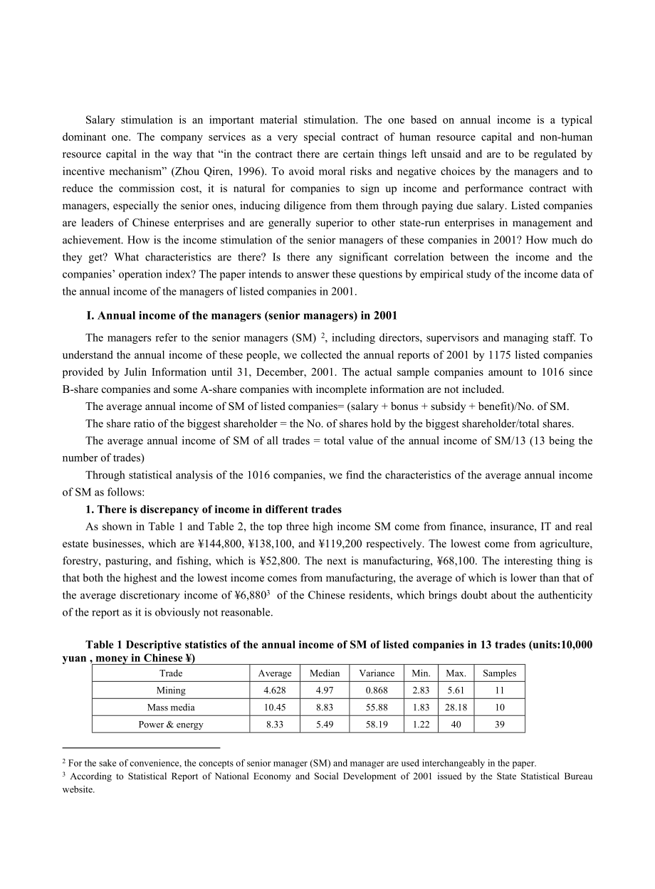 The Annual Income of Managers of Chinese.doc_第2页