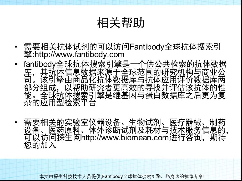 正常人群NK细胞上FcRIIIa基因多态性分析课件.ppt_第3页