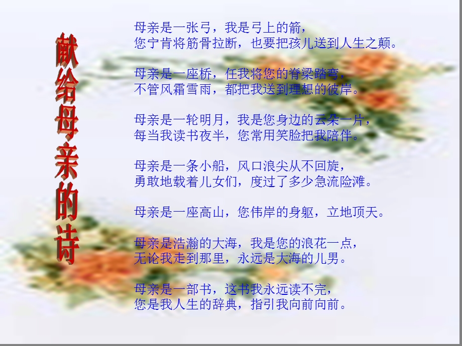 作文汇报ppt课件.ppt_第3页