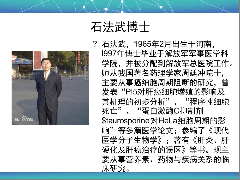 葛森自然疗法课件.ppt_第2页