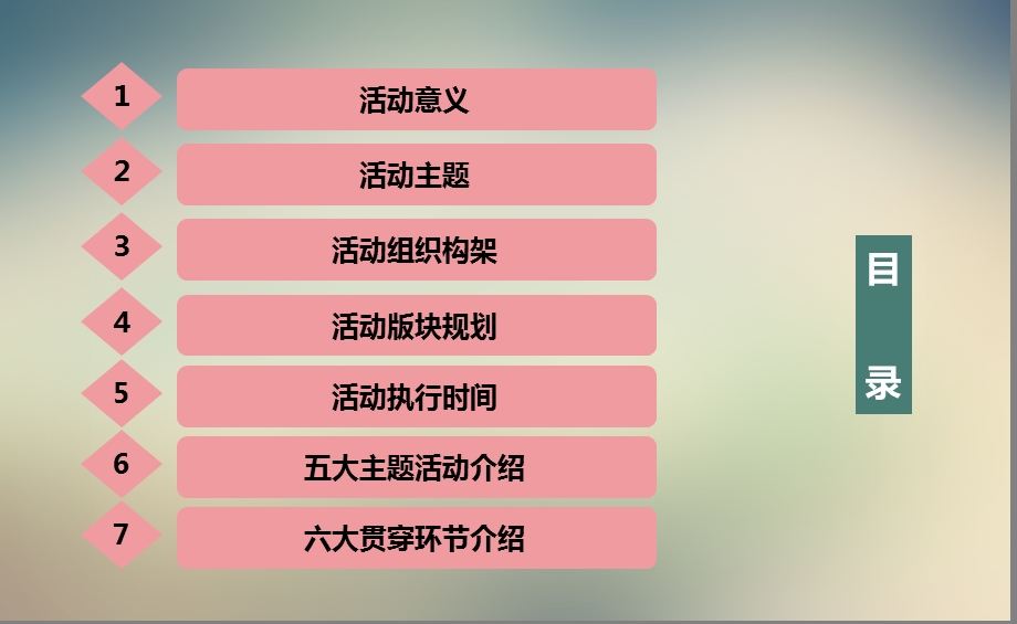 荷花节策划方案定稿课件.ppt_第2页