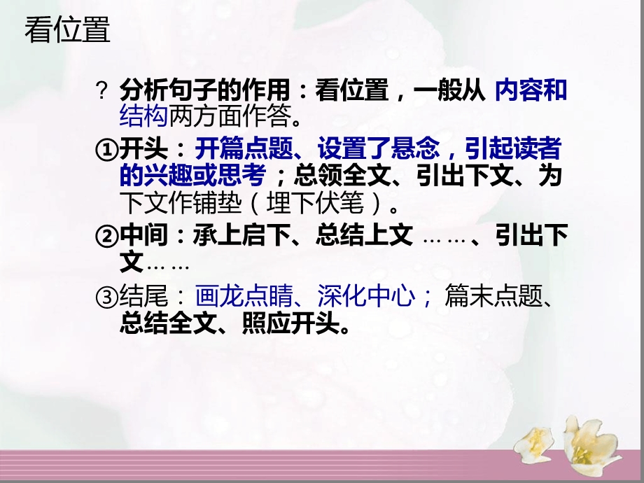 五年级理解句子课件.ppt_第2页