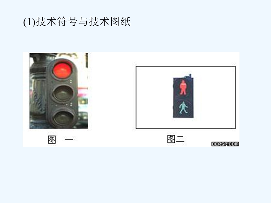 设计和交流中的技术语言课件.ppt_第3页