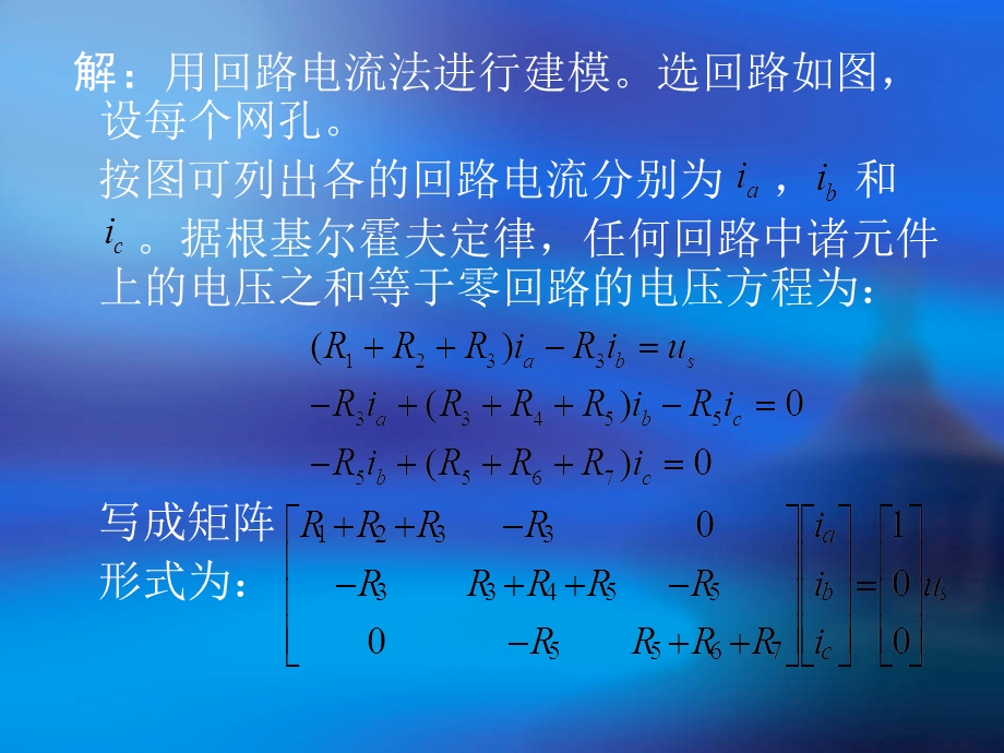 线性代数Matlab教案第7章课件.ppt_第2页