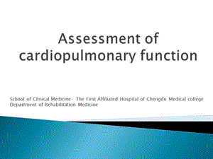 第4章心肺功能评定课件.ppt