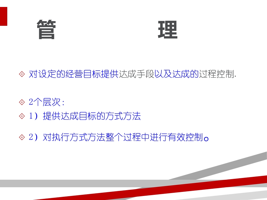 门店店长经营与管理培训课件.ppt_第3页