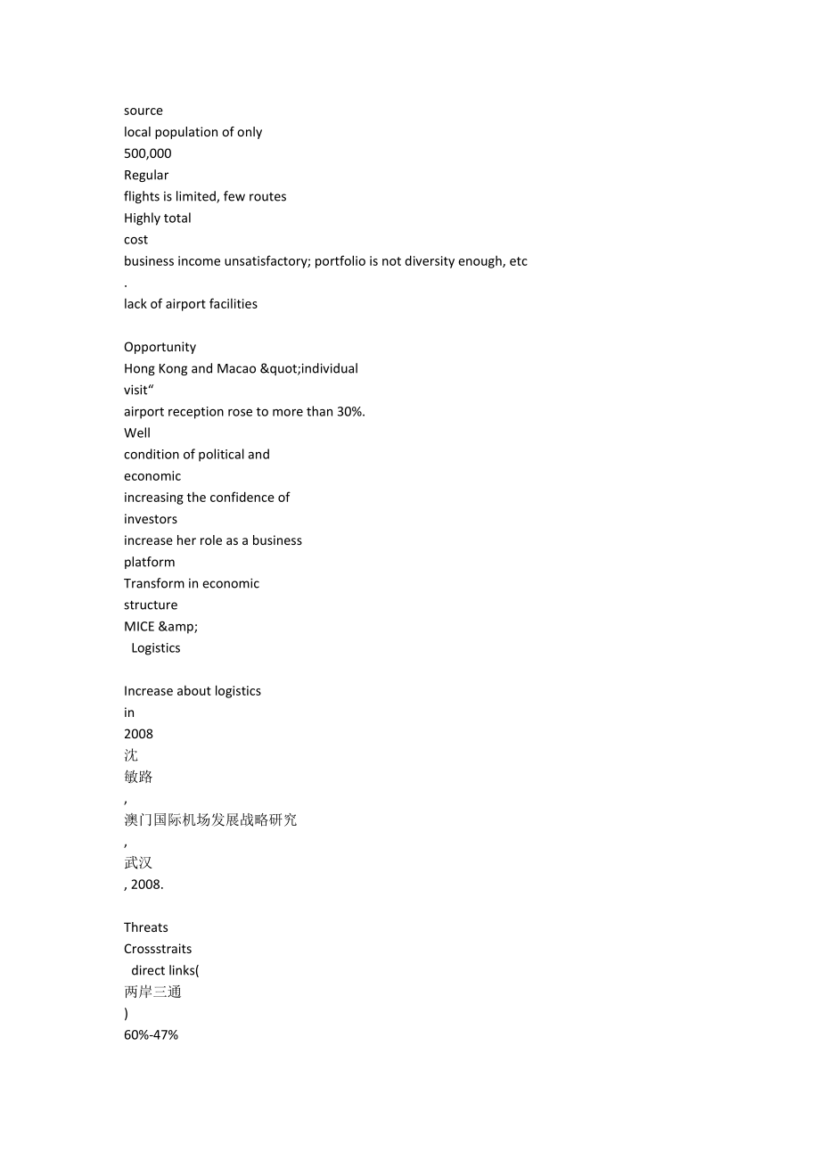 SWOT & Development Strategy of Macau airport[全文].doc_第2页